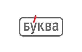 Буква